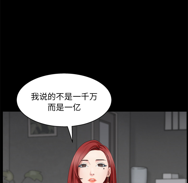 枷鎖2：赤腳 第1章 第10页