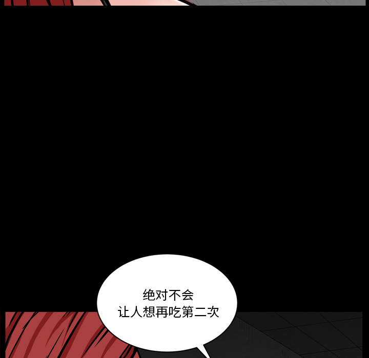 枷鎖2：赤腳 第1章 第46页