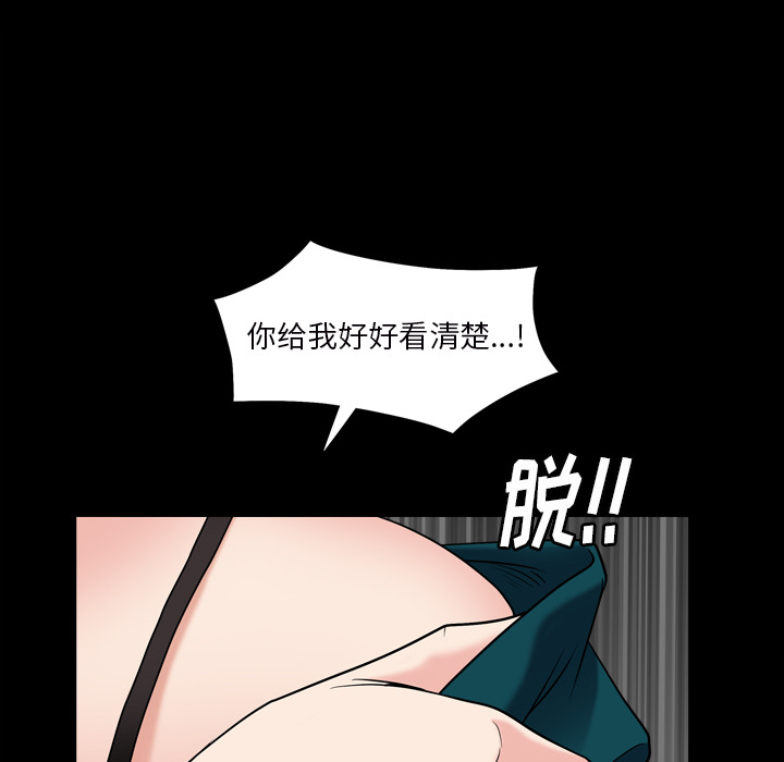 枷鎖2：赤腳 第1章 第51页