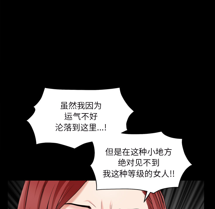 枷鎖2：赤腳 第1章 第68页