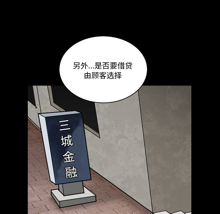 枷鎖2：赤腳 第1章 第45页