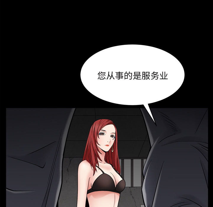 枷鎖2：赤腳 第1章 第83页