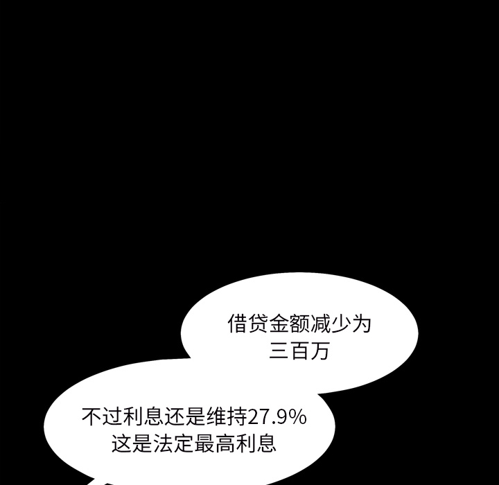 枷鎖2：赤腳 第1章 第72页