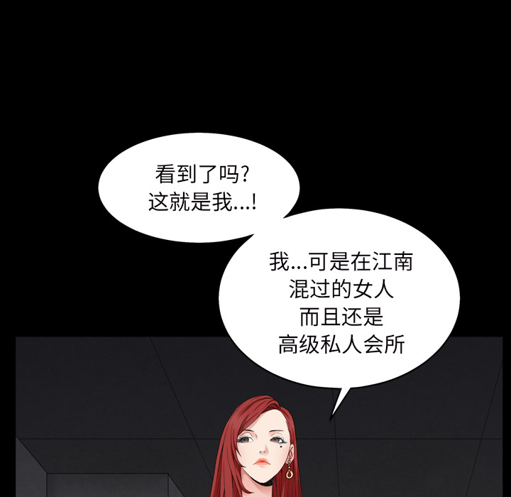 枷鎖2：赤腳 第1章 第64页