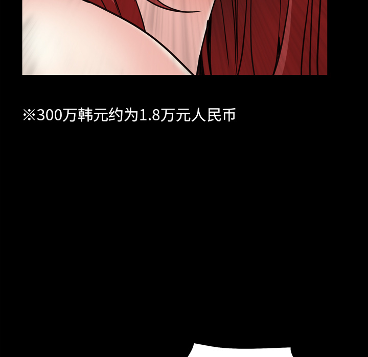 枷鎖2：赤腳 第1章 第76页