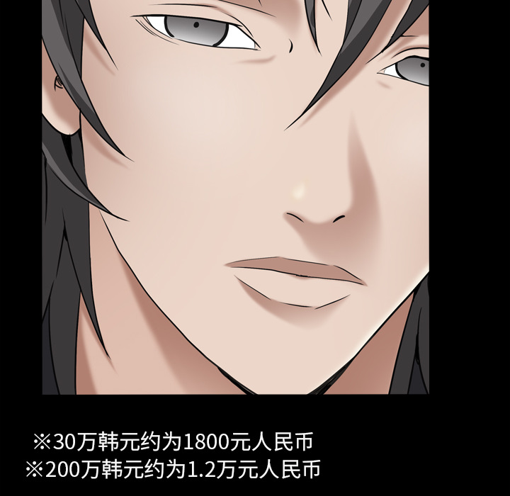 枷鎖2：赤腳 第1章 第71页