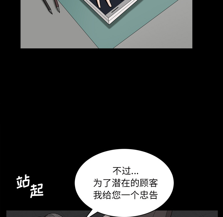 枷鎖2：赤腳 第1章 第80页