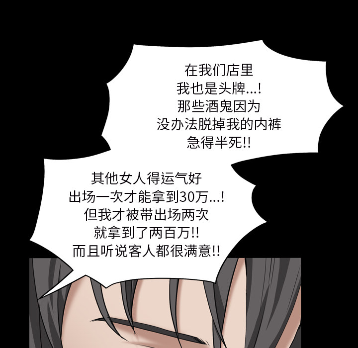 枷鎖2：赤腳 第1章 第70页