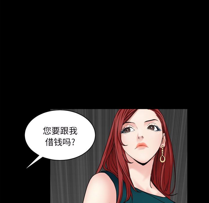 枷鎖2：赤腳 第1章 第47页