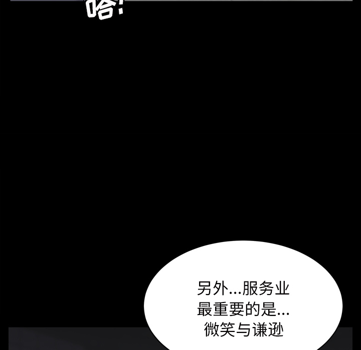 枷鎖2：赤腳 第1章 第43页