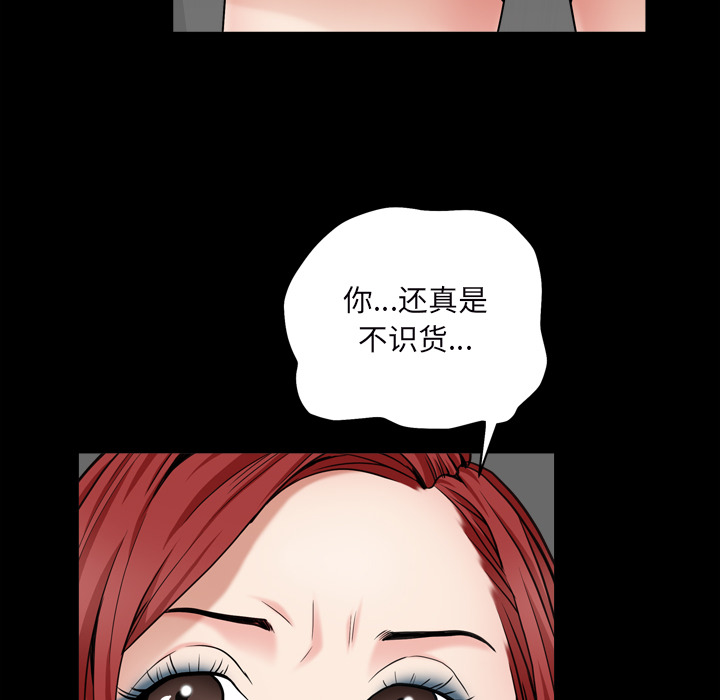 枷鎖2：赤腳 第1章 第49页
