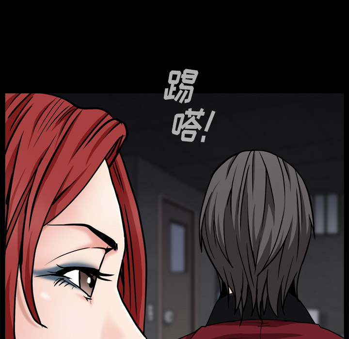 枷鎖2：赤腳 第1章 第82页