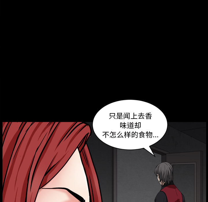 枷鎖2：赤腳 第1章 第90页