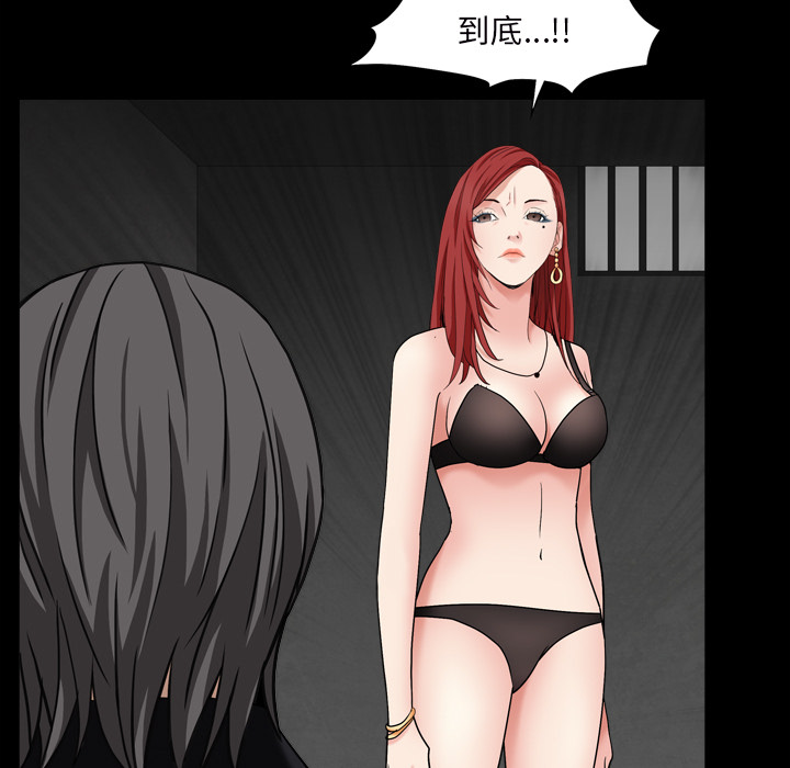 枷鎖2：赤腳 第1章 第77页