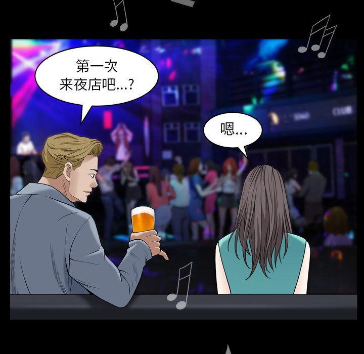 枷鎖2：赤腳 第1章 第135页