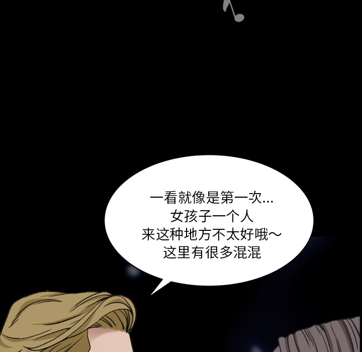 枷鎖2：赤腳 第1章 第136页