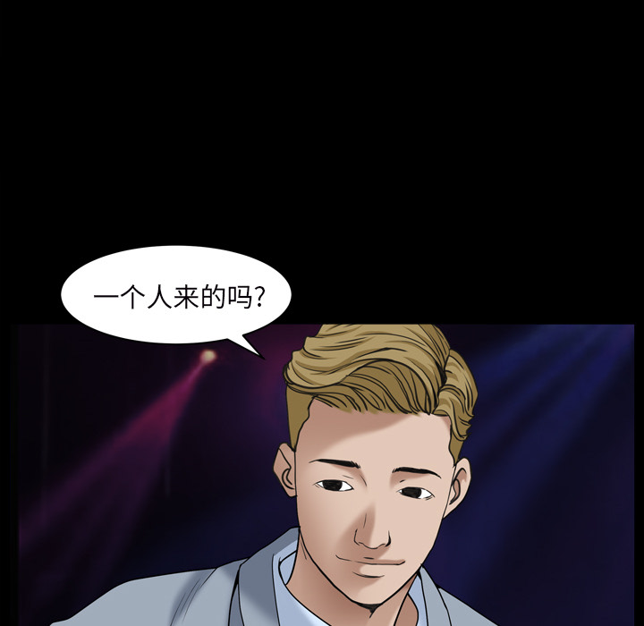 枷鎖2：赤腳 第1章 第115页