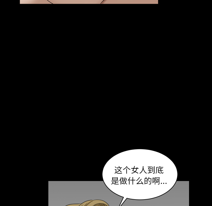 枷鎖2：赤腳 第1章 第190页