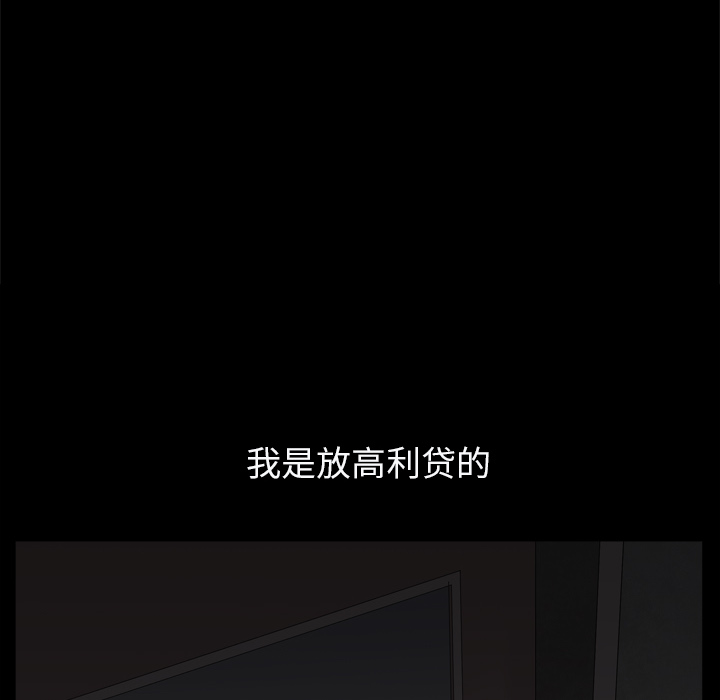 枷鎖2：赤腳 第1章 第205页