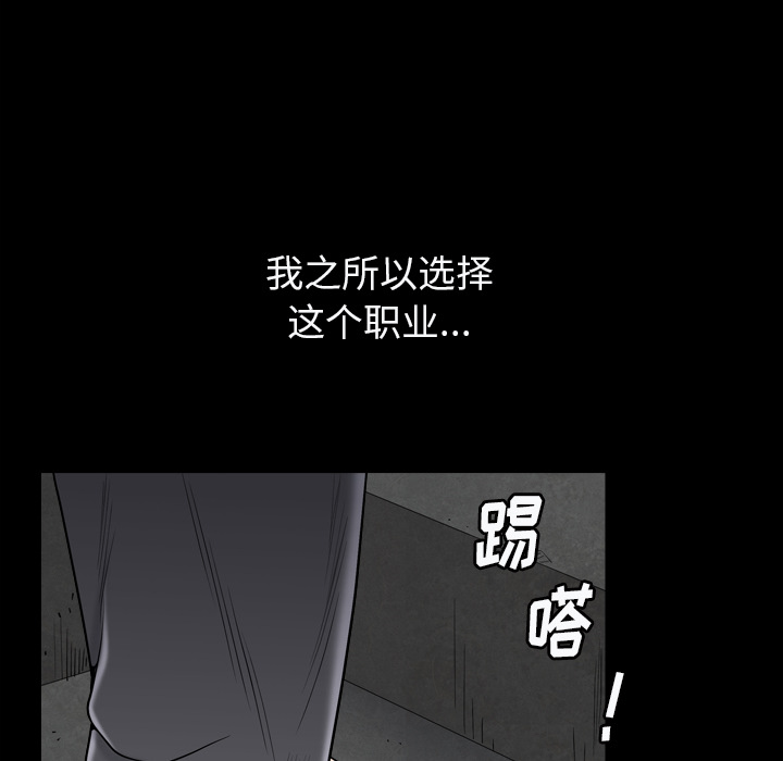 枷鎖2：赤腳 第1章 第210页