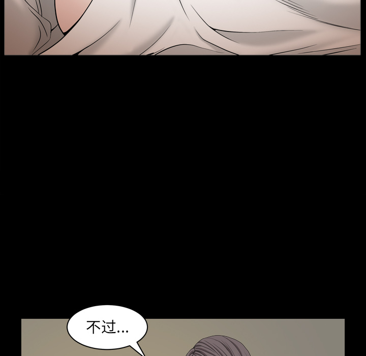 枷鎖2：赤腳 第1章 第241页