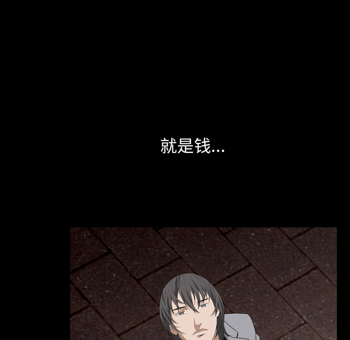 枷鎖2：赤腳 第1章 第216页