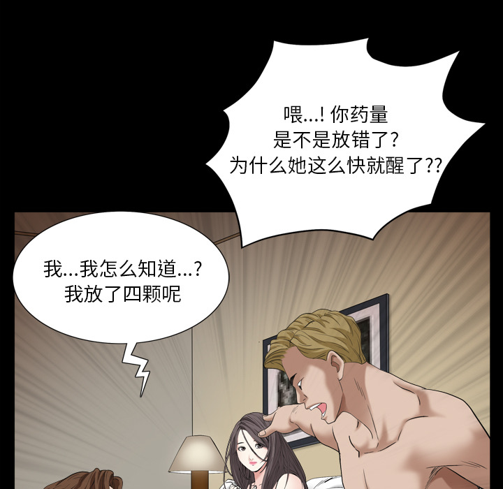 枷鎖2：赤腳 第1章 第226页