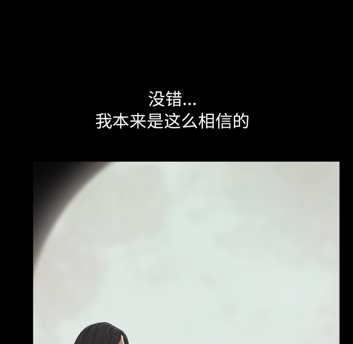 枷鎖2：赤腳 第1章 第218页