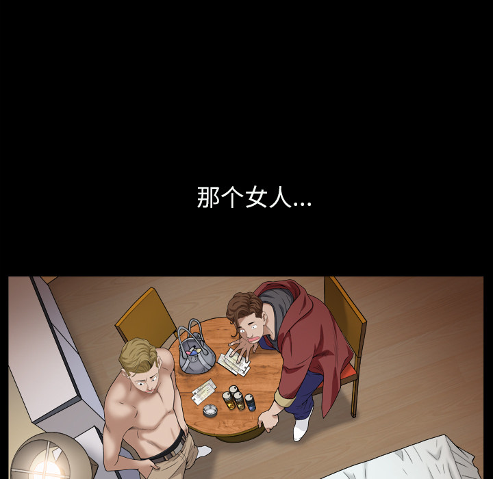 枷鎖2：赤腳 第1章 第251页