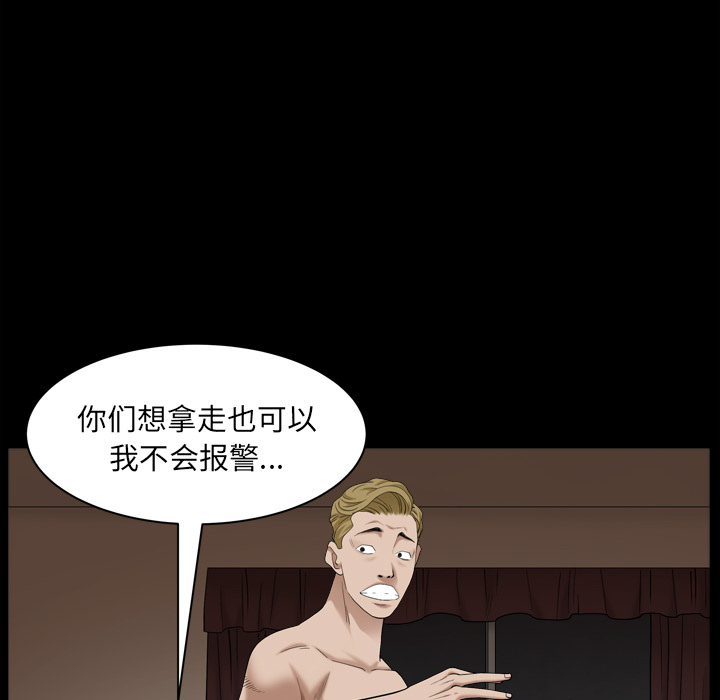 枷鎖2：赤腳 第1章 第239页