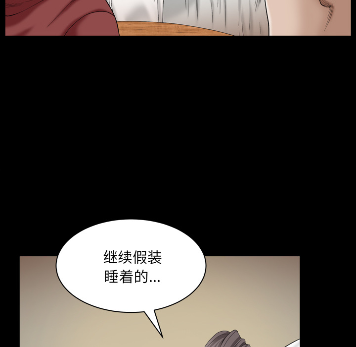 枷鎖2：赤腳 第1章 第246页