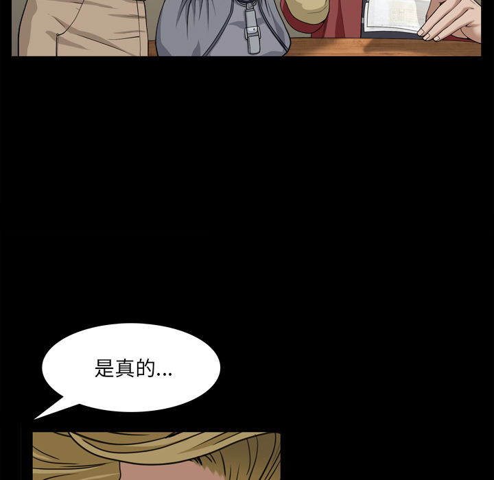 枷鎖2：赤腳 第1章 第232页