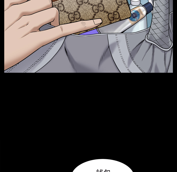 枷鎖2：赤腳 第1章 第165页