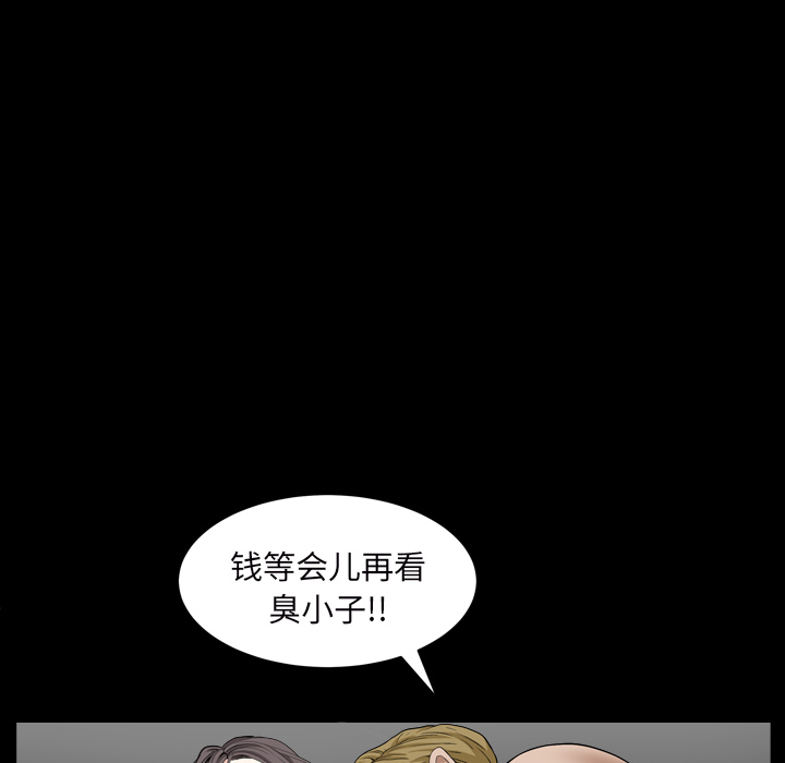 枷鎖2：赤腳 第1章 第176页