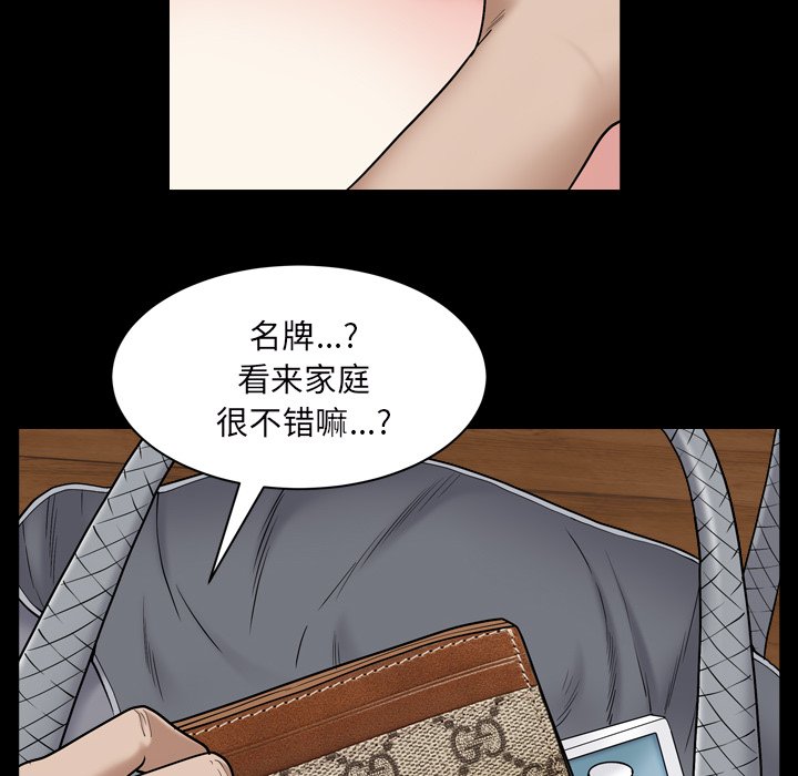 枷鎖2：赤腳 第1章 第164页
