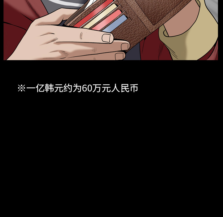 枷鎖2：赤腳 第1章 第171页