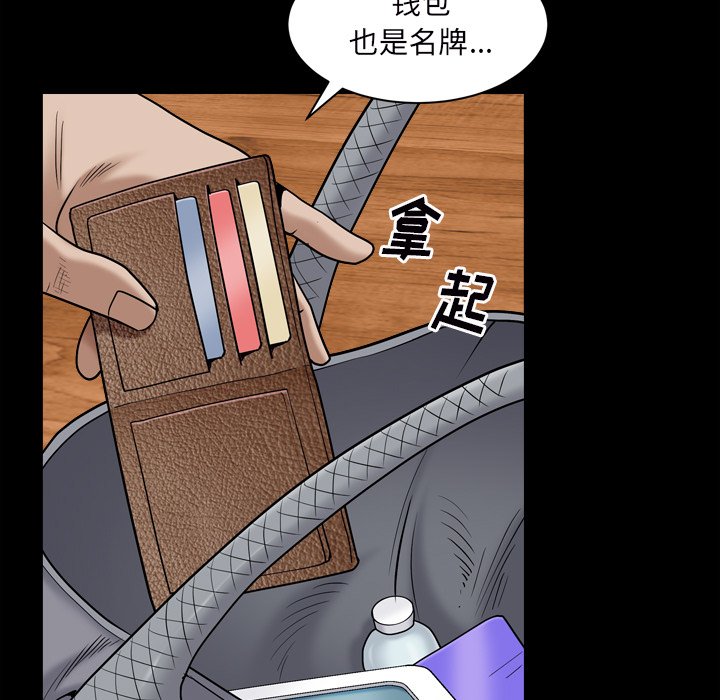 枷鎖2：赤腳 第1章 第166页