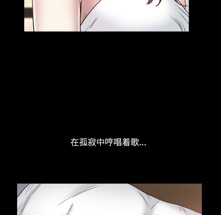 枷鎖2：赤腳 第12章 第55页