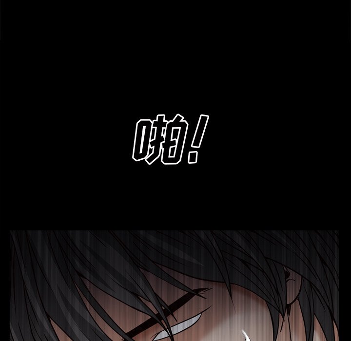 枷鎖2：赤腳 第12章 第6页