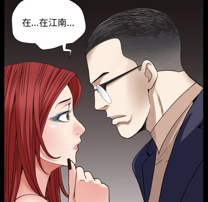 枷鎖2：赤腳 第12章 第97页