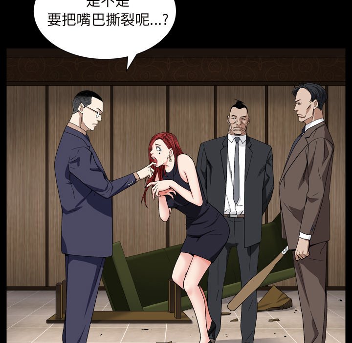 枷鎖2：赤腳 第12章 第104页