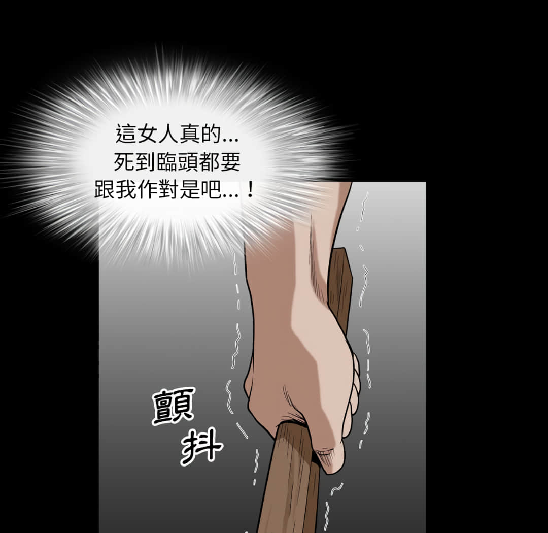 枷鎖2：赤腳 第13章 第98页