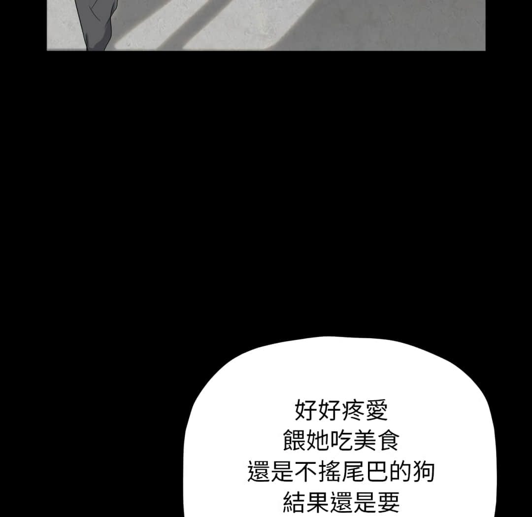 枷鎖2：赤腳 第13章 第71页