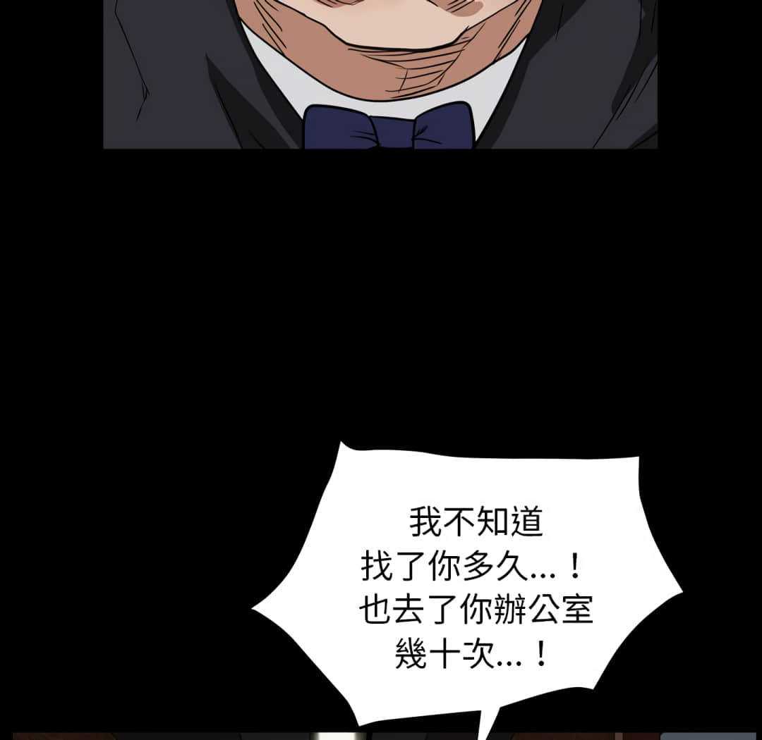枷鎖2：赤腳 第13章 第19页