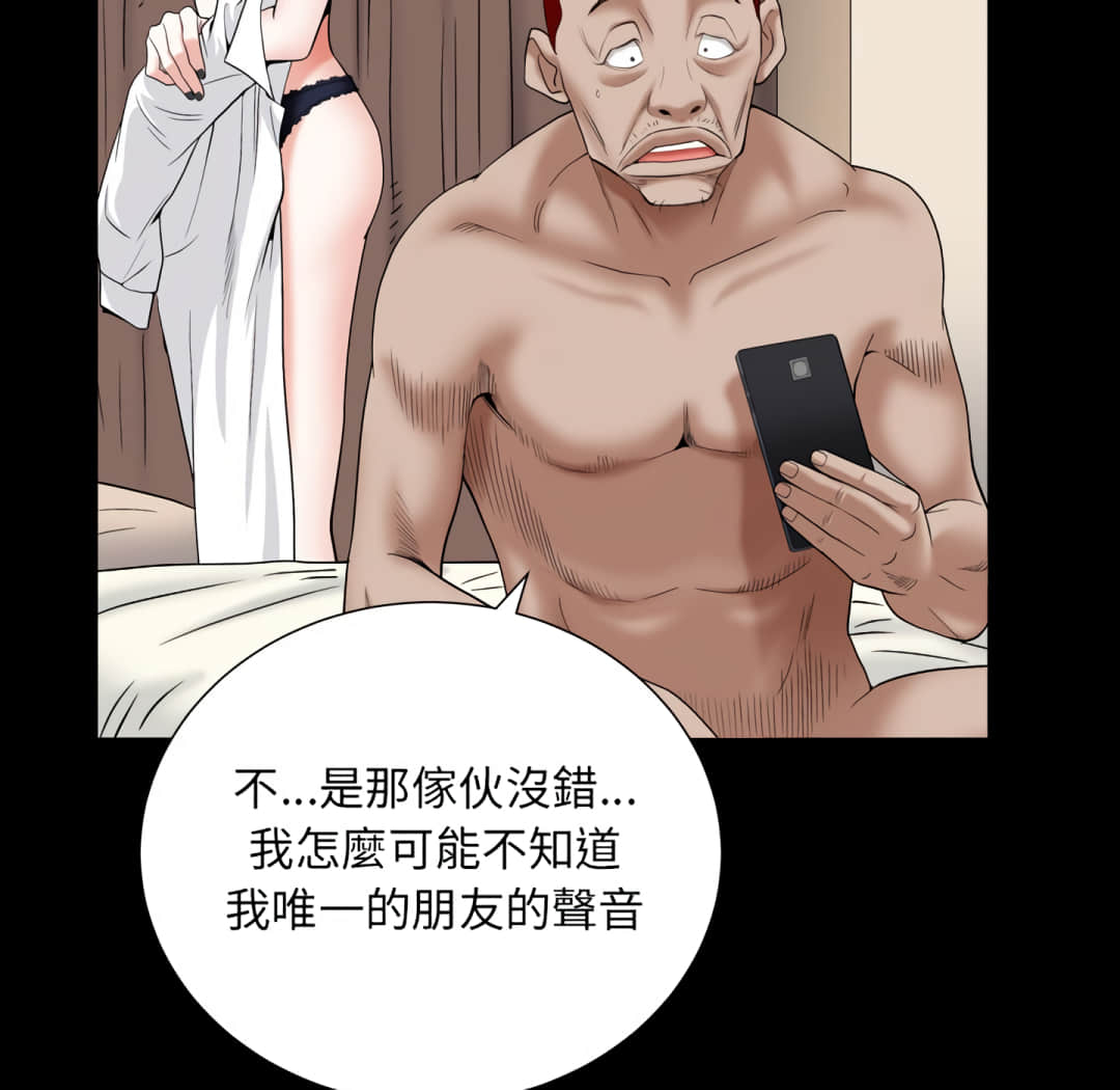 枷鎖2：赤腳 第14章 第68页