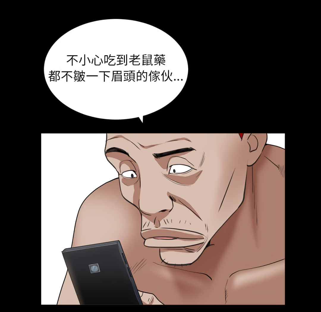 枷鎖2：赤腳 第14章 第45页