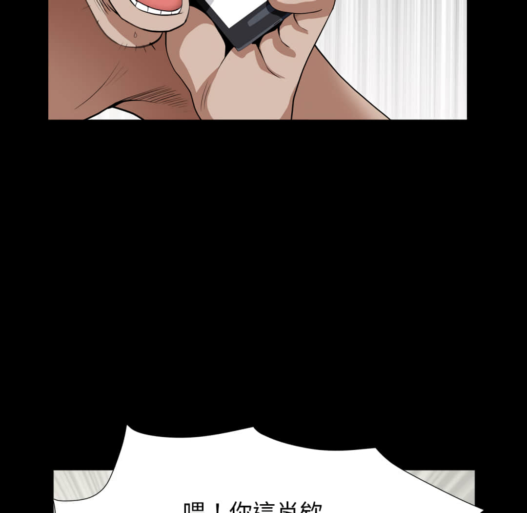 枷鎖2：赤腳 第14章 第54页