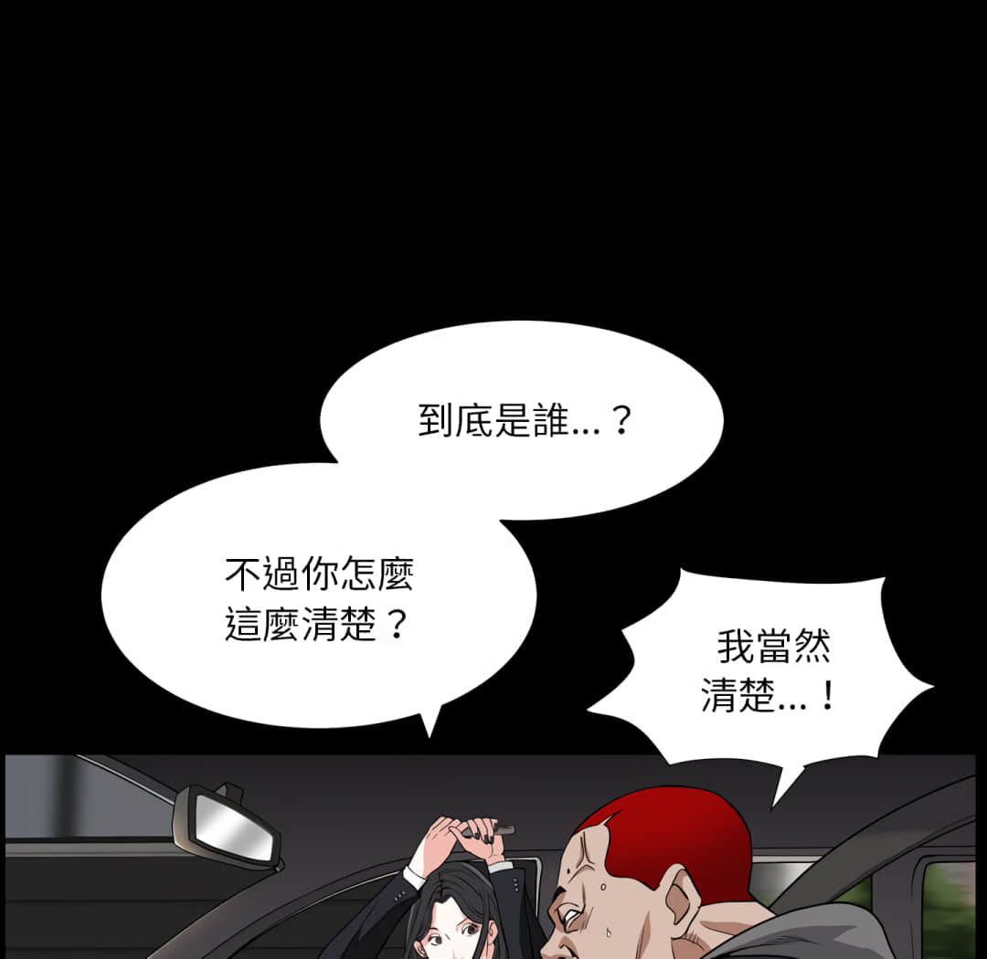 枷鎖2：赤腳 第14章 第111页