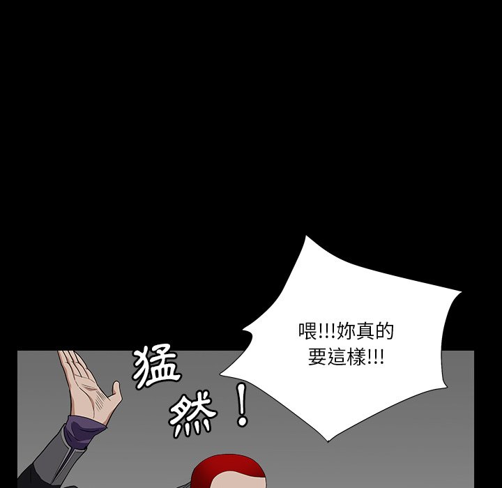 枷鎖2：赤腳 第15章 第101页