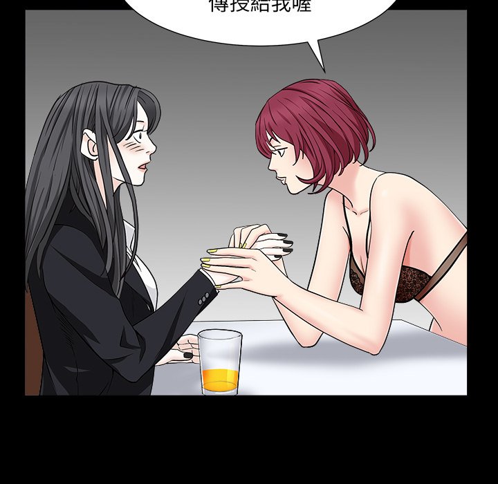 枷鎖2：赤腳 第15章 第82页